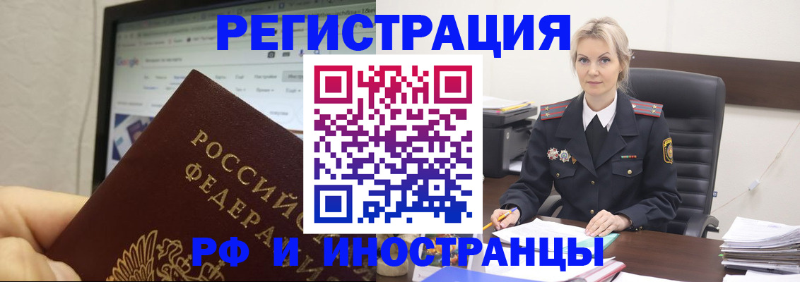 временная регистрация надежно в Пущино
