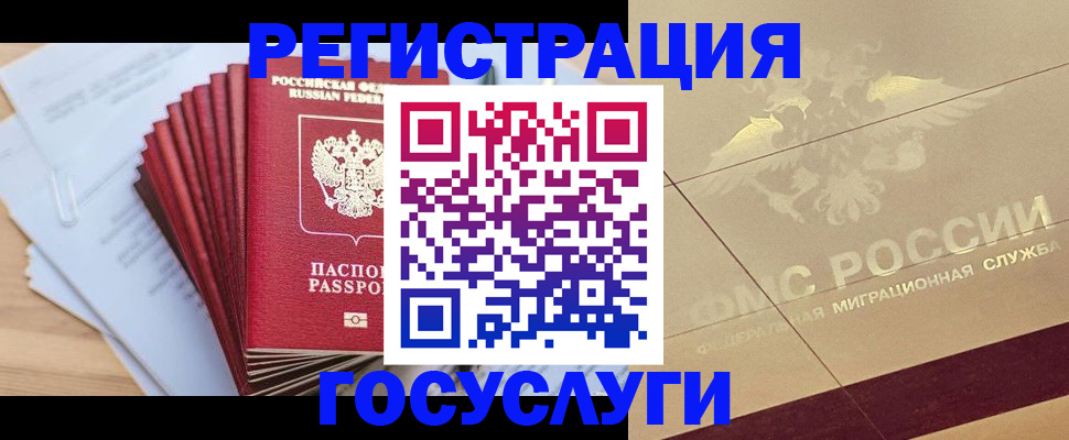 временная регистрация гарантия в Пущино